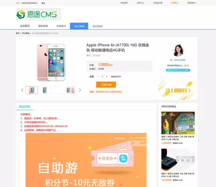 積分商城.webp.jpg