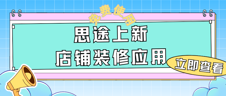 裝修應用.png