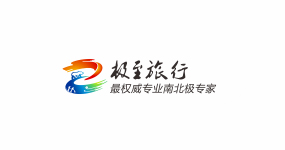 極至旅行