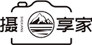 攝享家